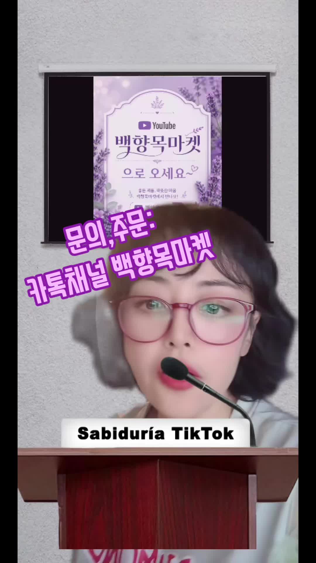 @은혜우체통(백향목)