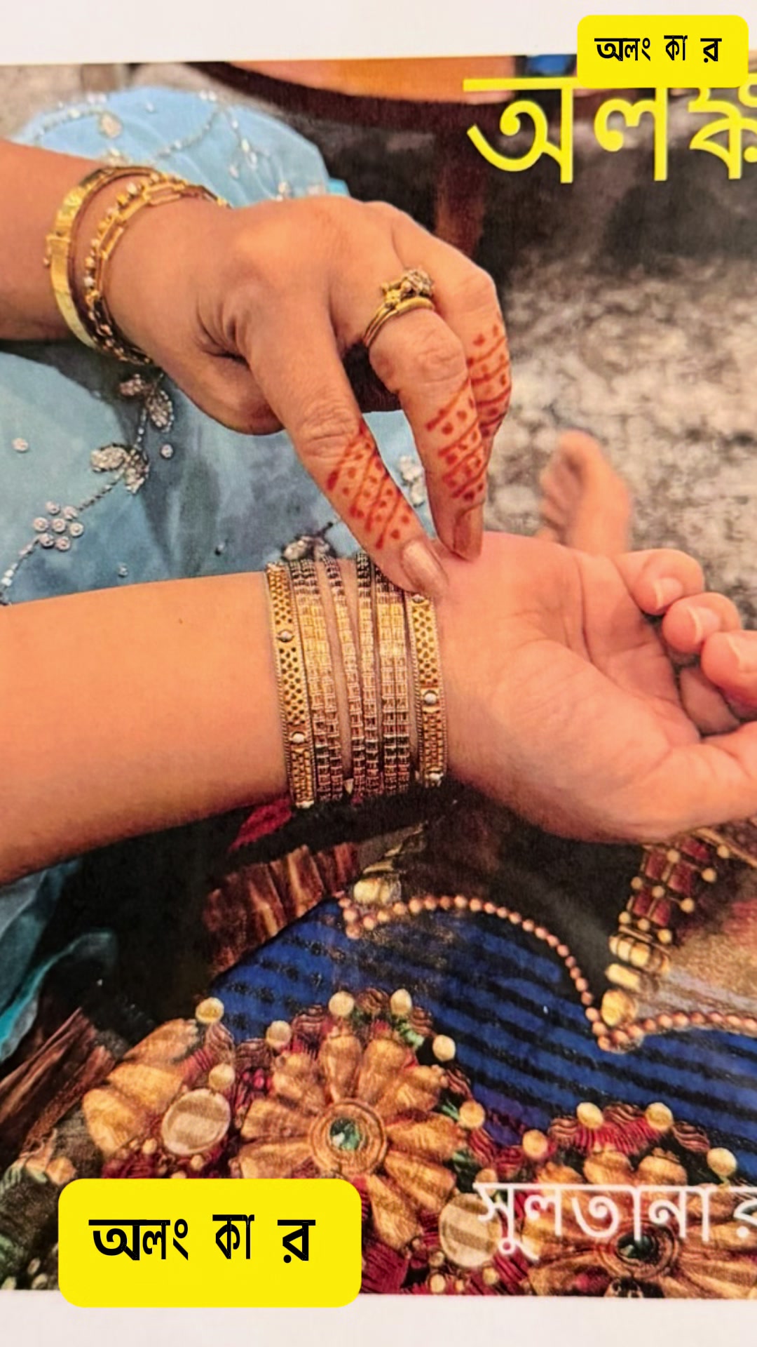 @সুলতানা রাজিয়া
