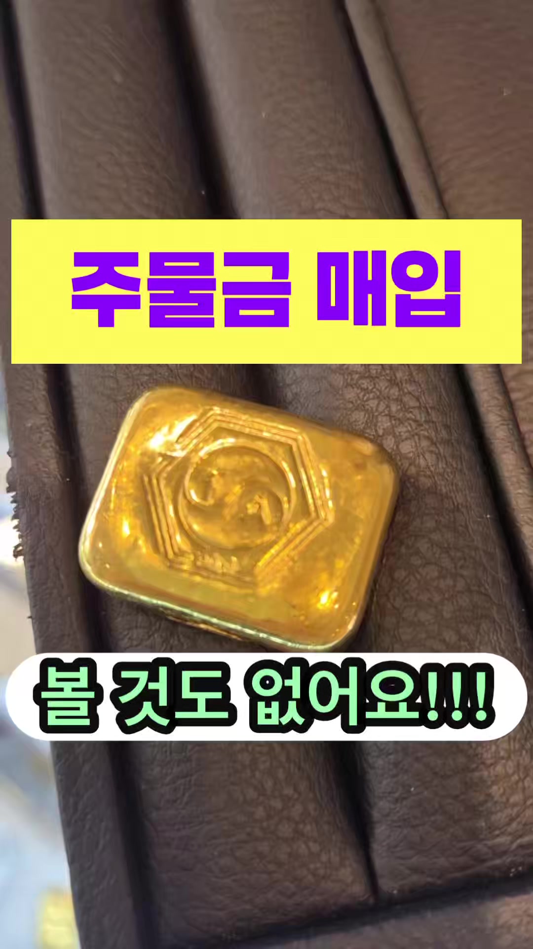 @헤이골드금거래소 and주얼리