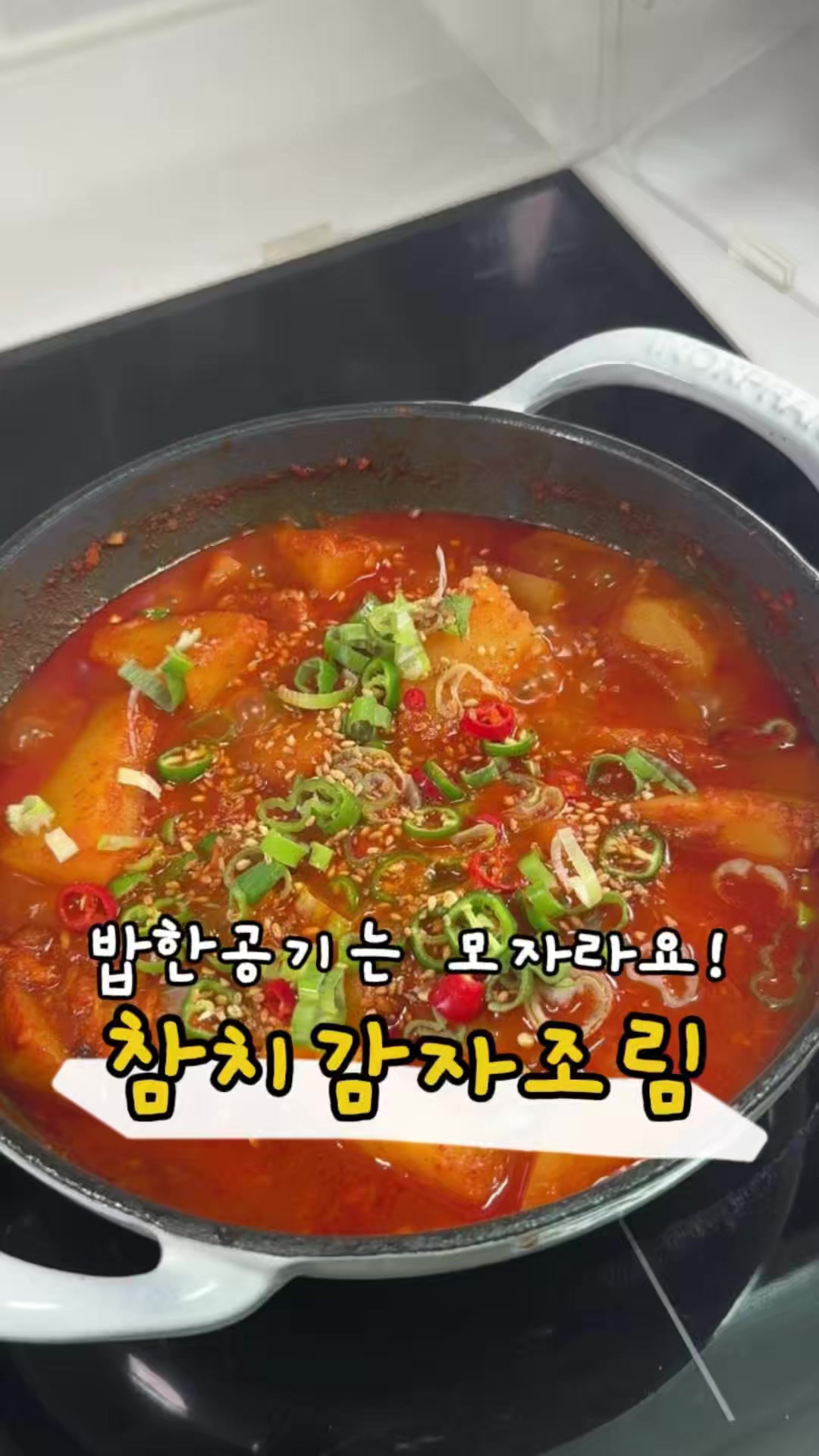 @찌니테이블 l 간단 레시피💕
