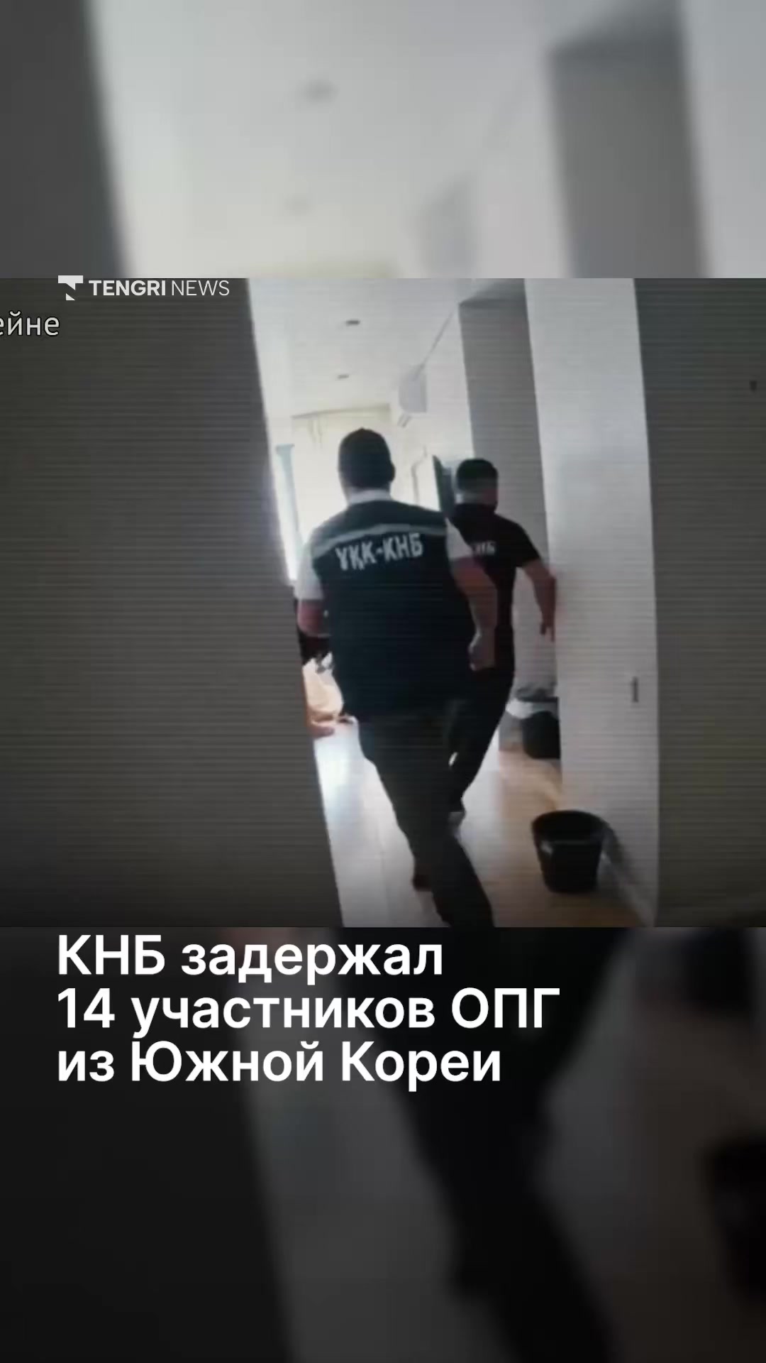 @Tengrinews.kz