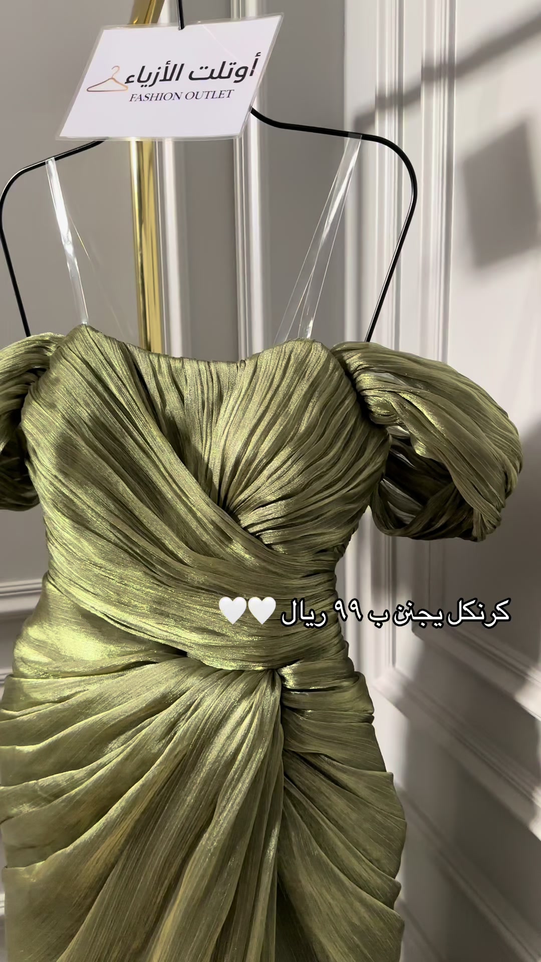 @اوتلت الازياء