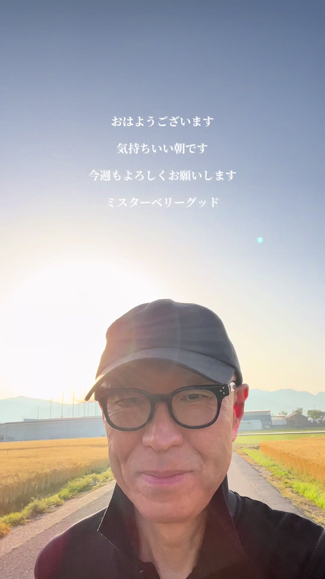 @ミスター ベリーグッド