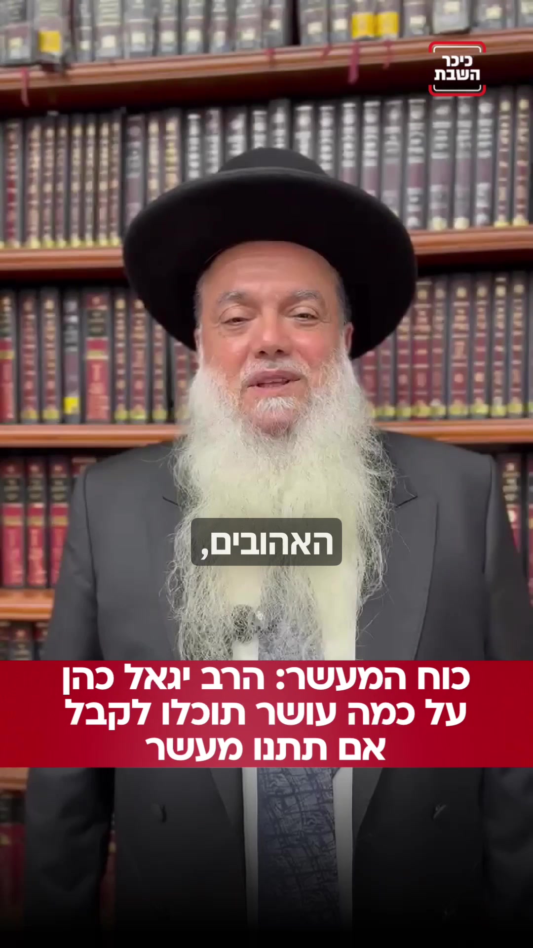@כיכר השבת