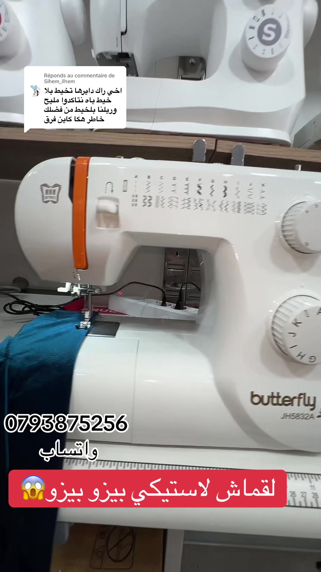 @Boutique Aymen Machinen 🪡🧵