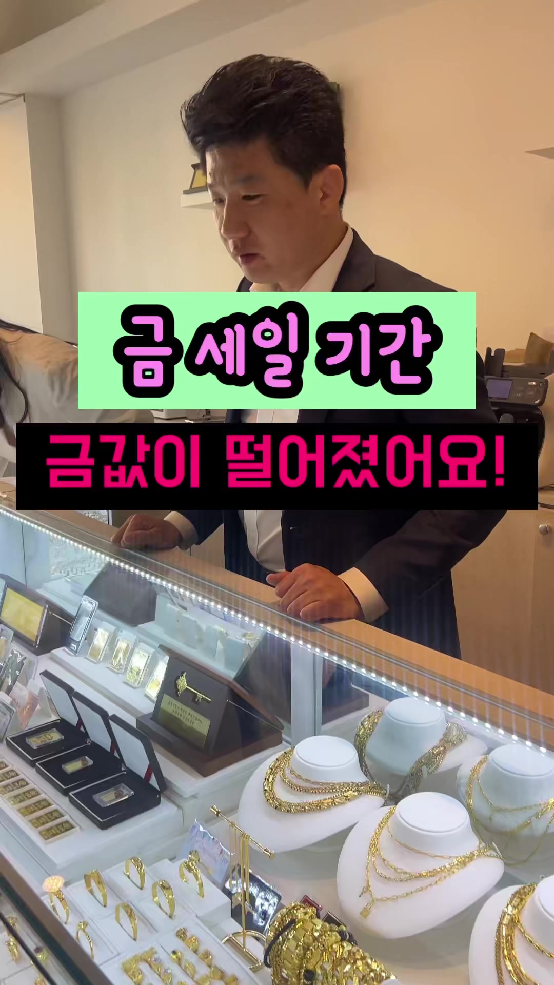@헤이골드금거래소 and주얼리