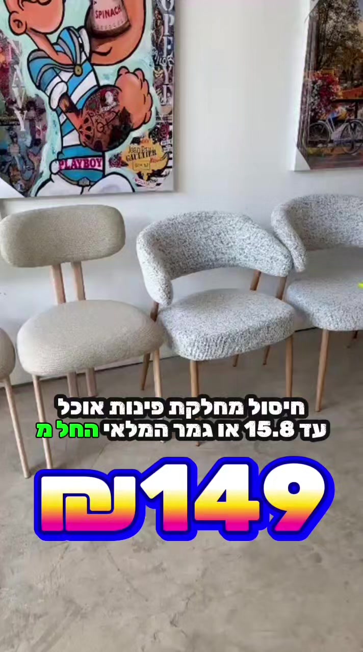 @אלוף המזרונים