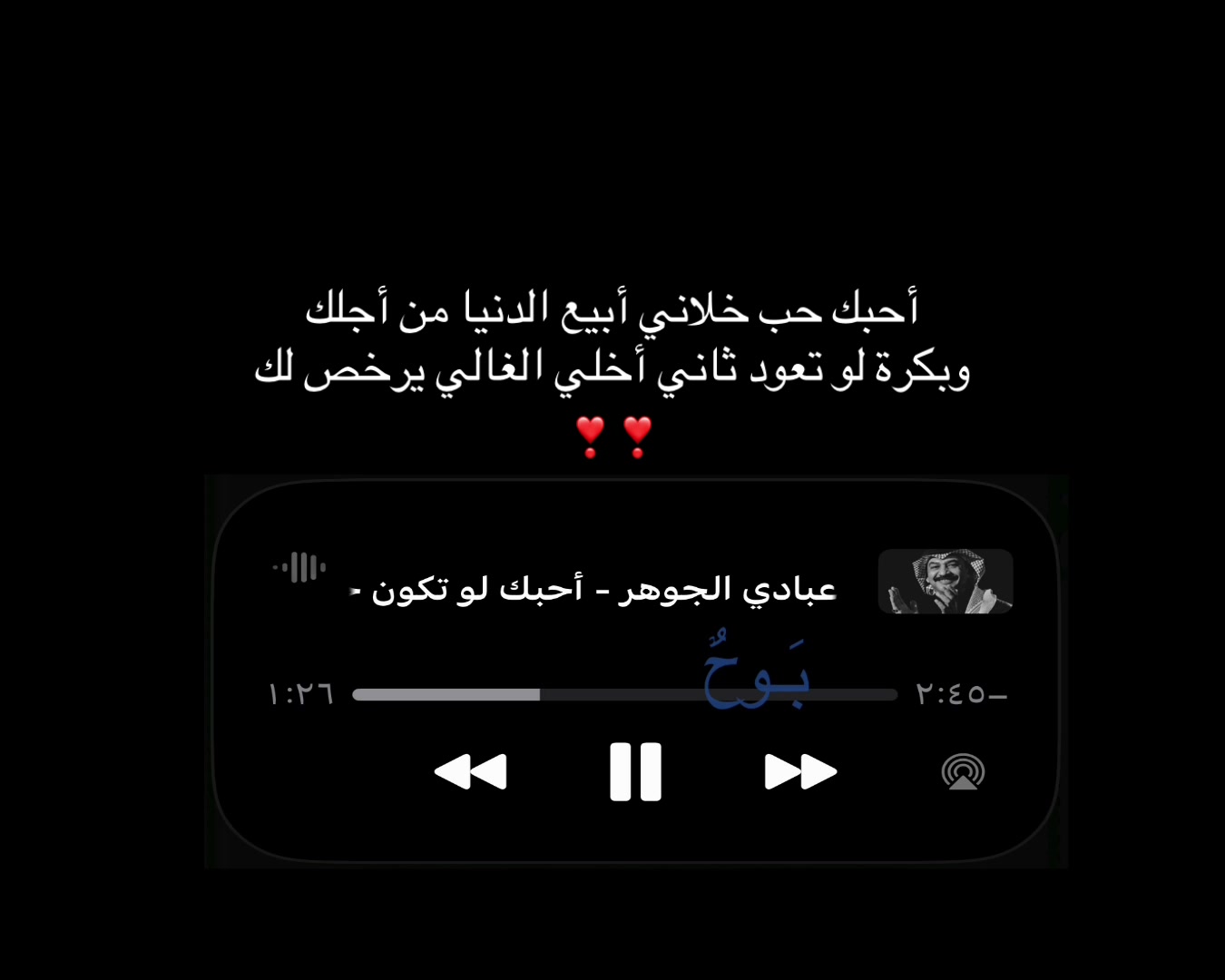 @بَـوحٌ