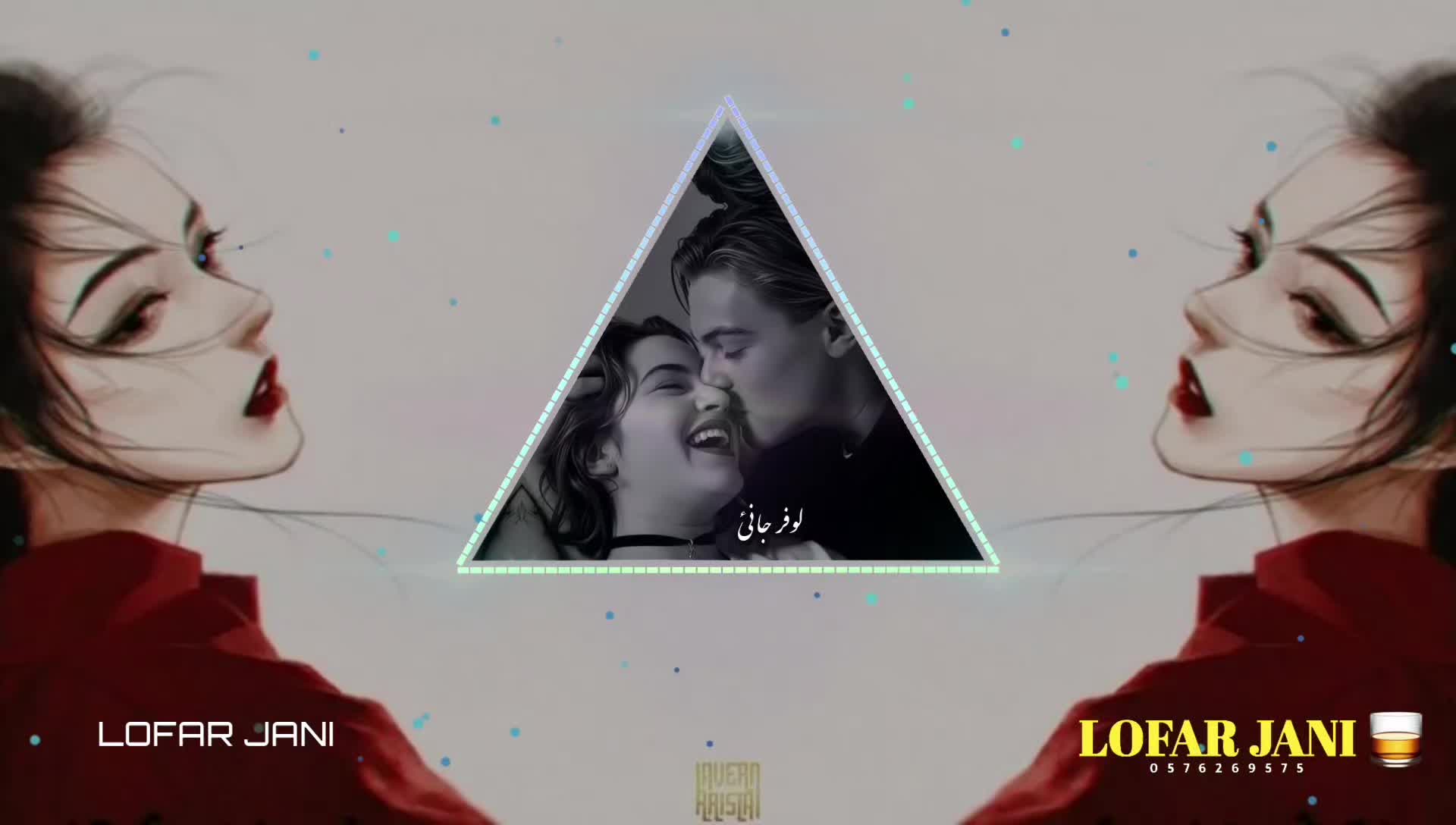 @لوفر جانئ 🥃