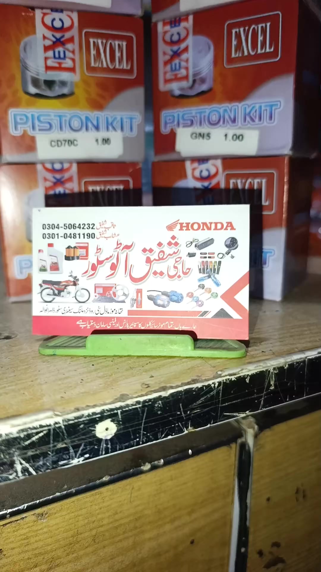 @_✨میاں ثاقب شفیق✨_