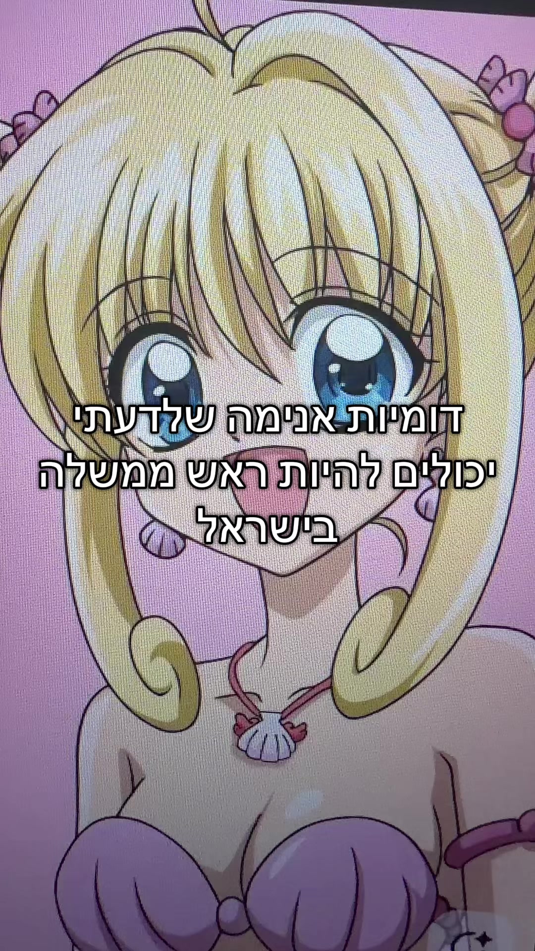 @shira-sama🩷