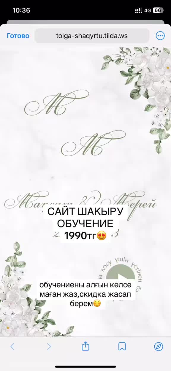 @shaqyrtu.qrd