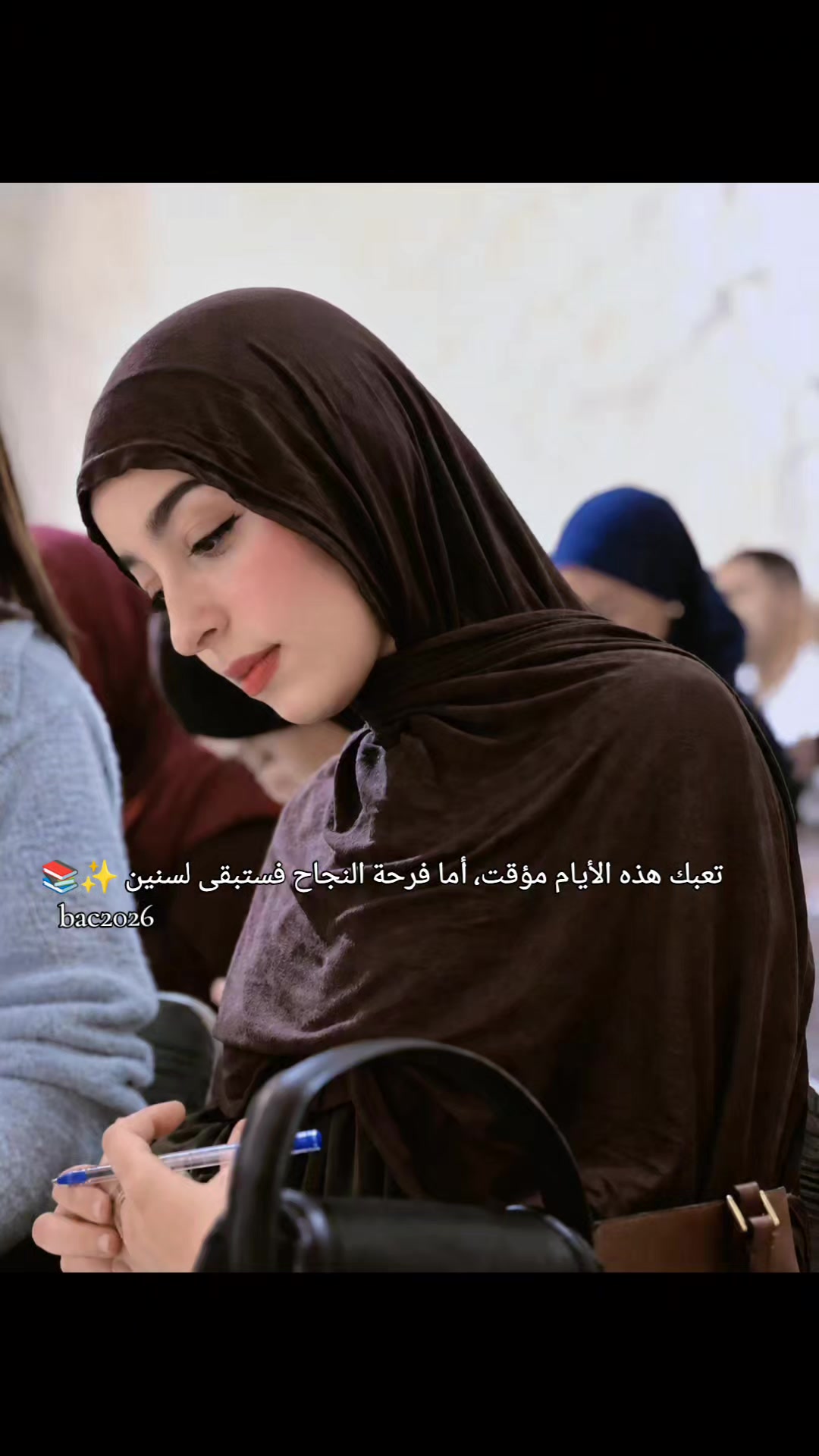 @bac.jana2027📚🤲🏻