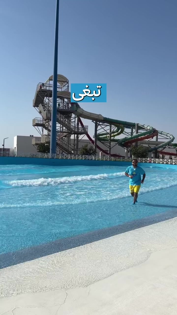 @Cyan Waterpark سيان واتربارك
