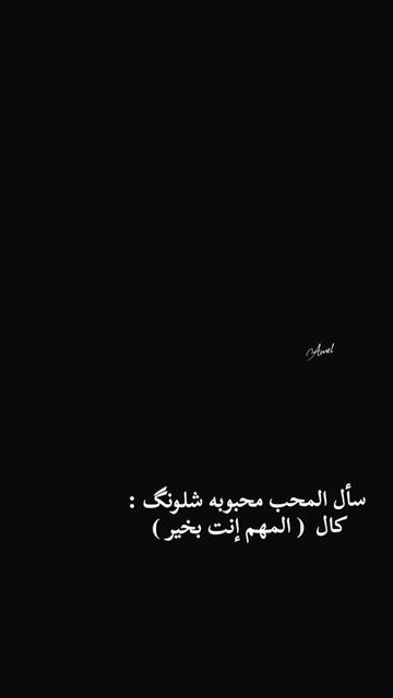 @أَمَــ ⓝⓗ ــل🩵