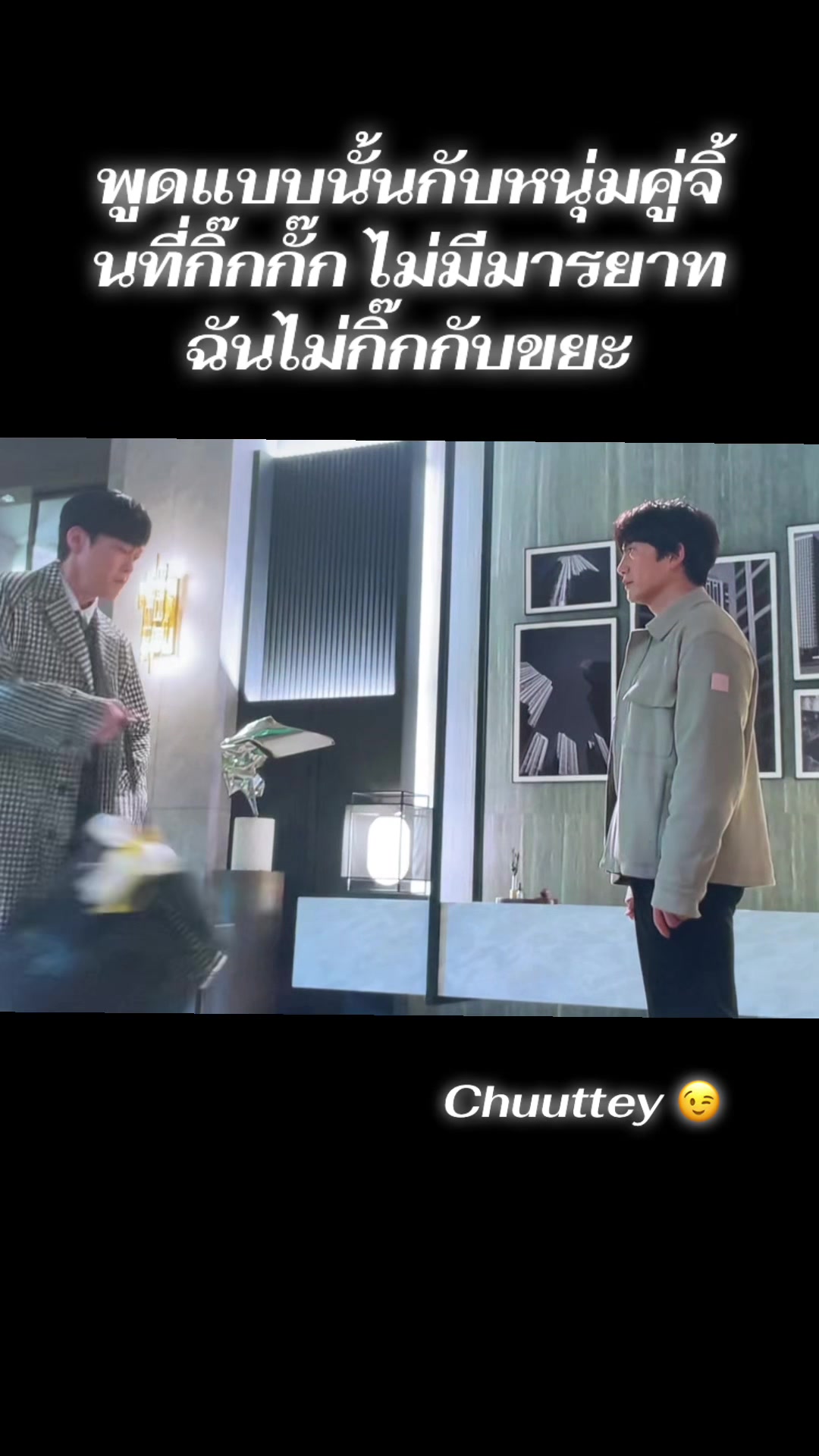@chuuttey