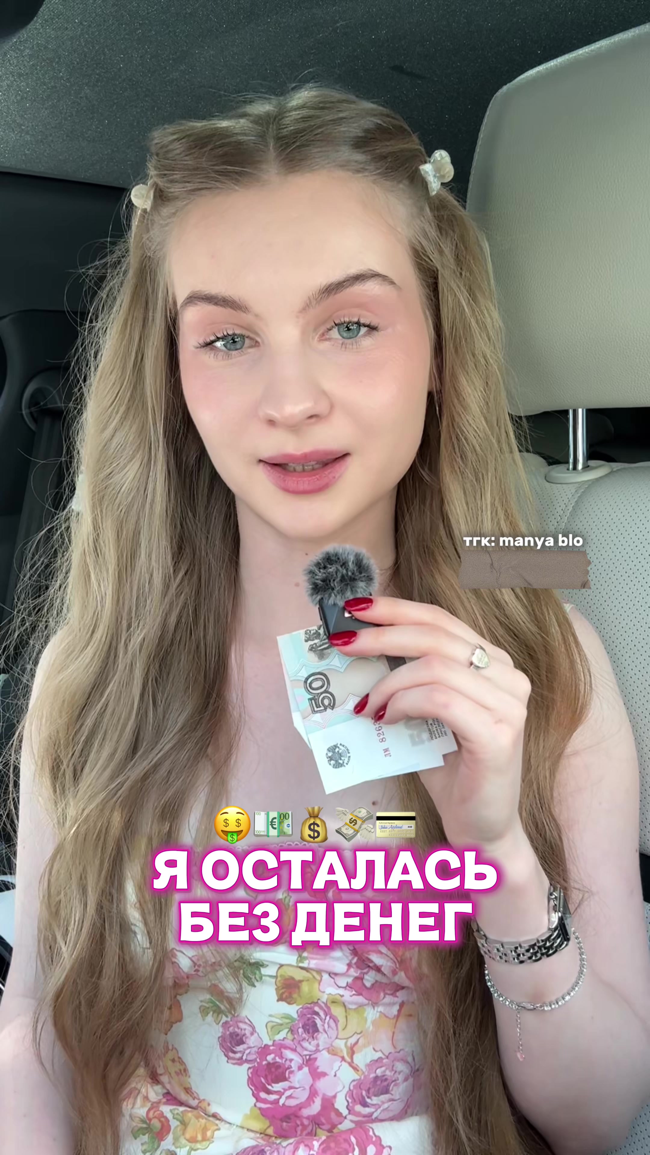 @тгк: manyablo