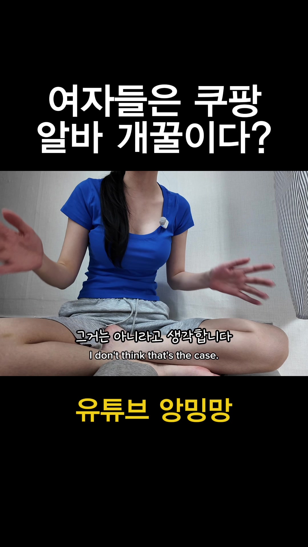 @앙밍망