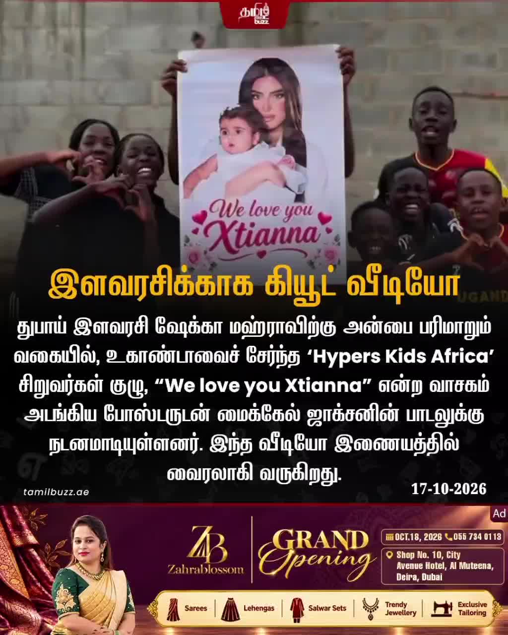@TamilBuzzDubai
