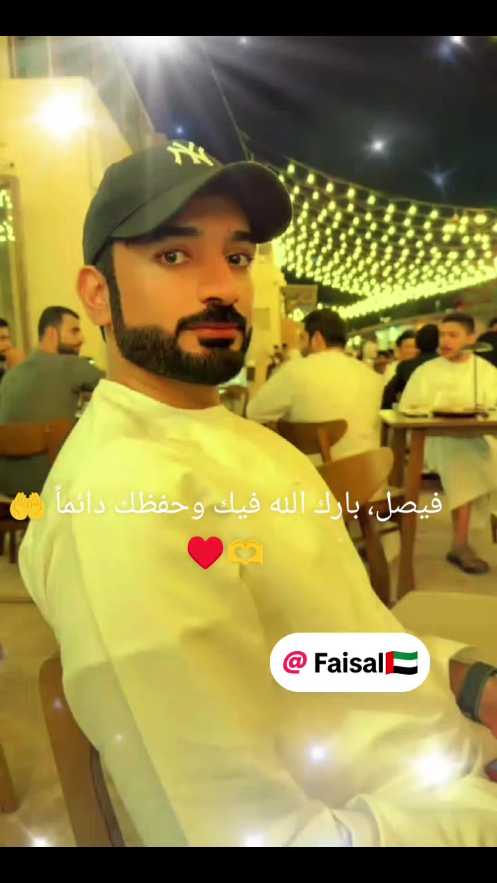 @Fátima F🇦🇪🌞👳🧕