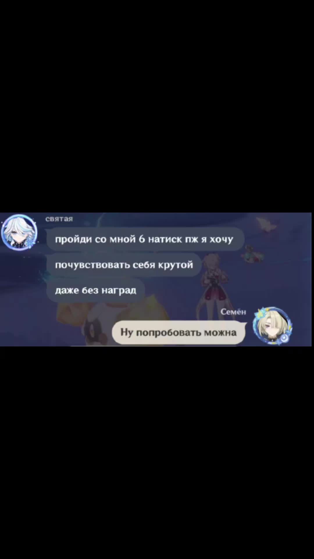 @Семён