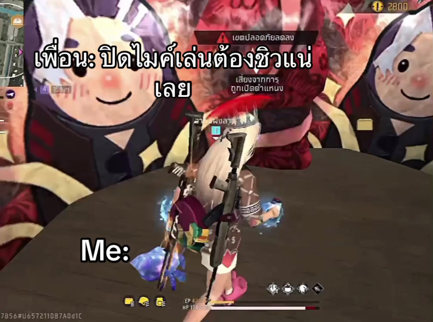 @เผลอเบียว