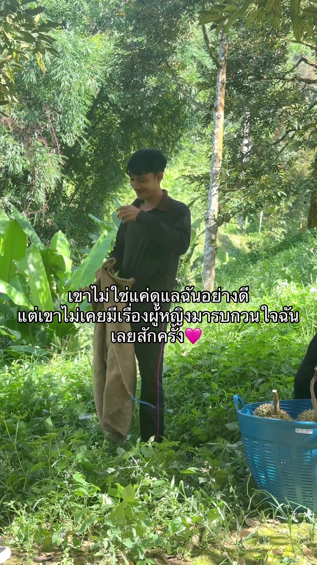 @แฟน วิรัญยา