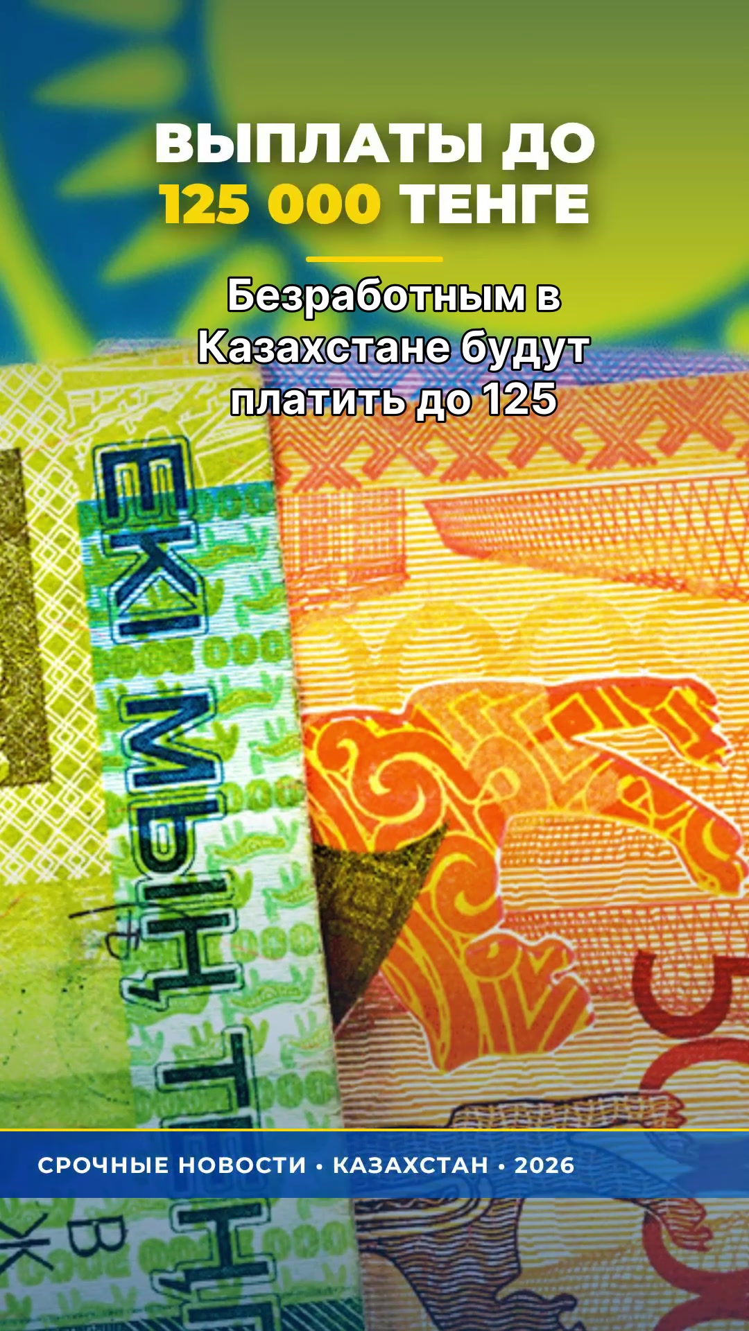 @Politoday: Новости Казахстана
