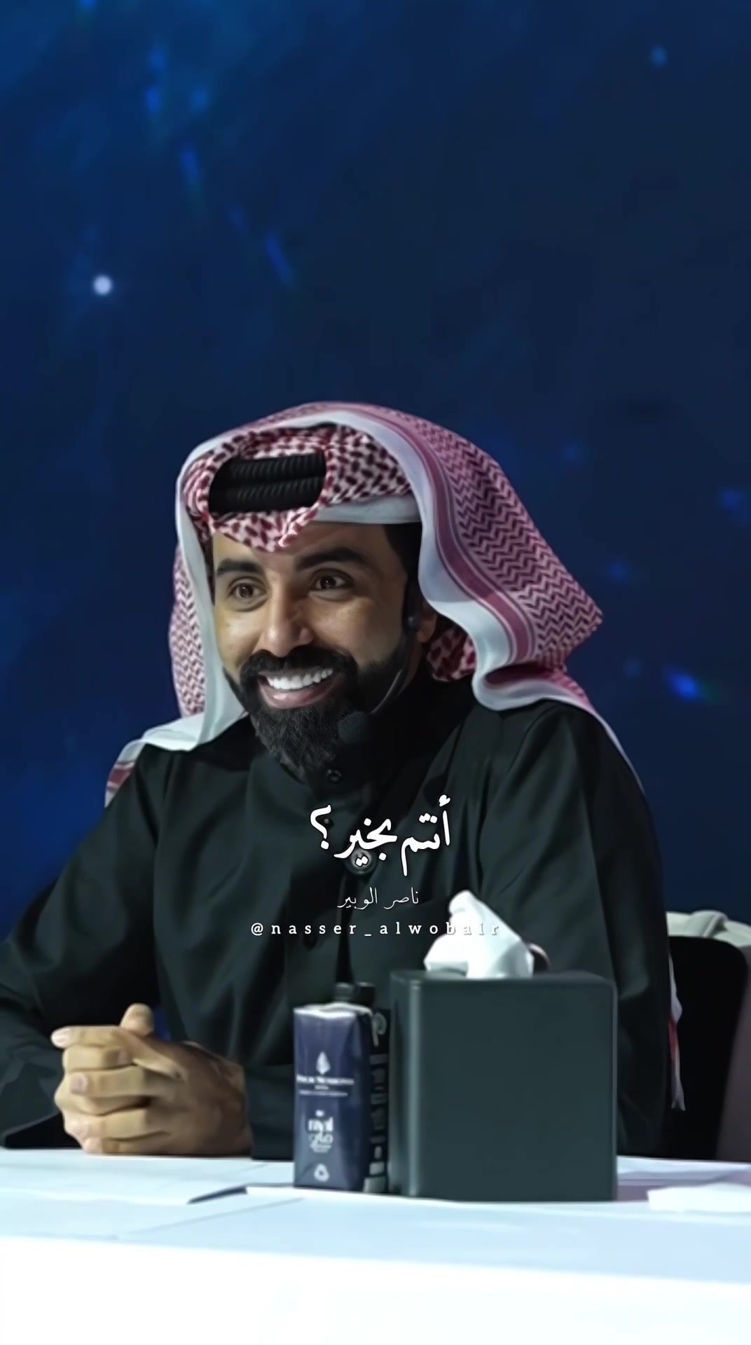 @ناصر الوبير