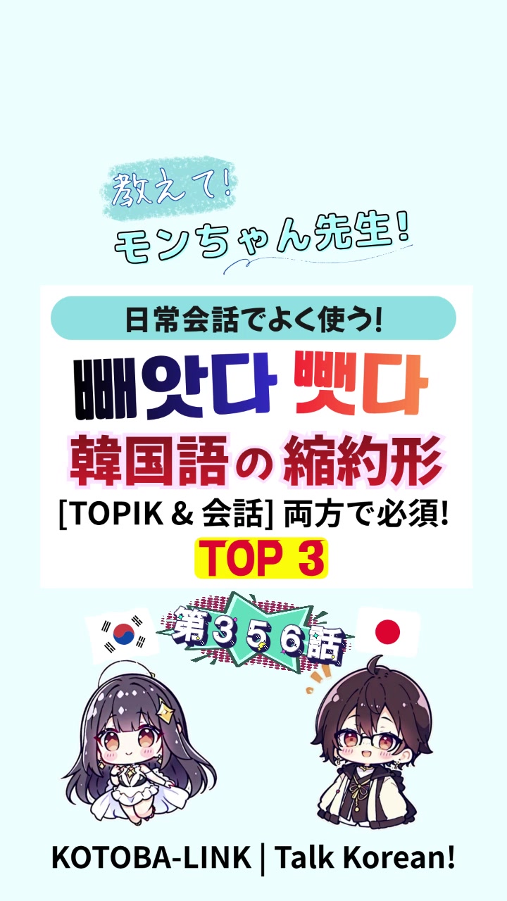 @モンちゃん@韓国語勉強プロ