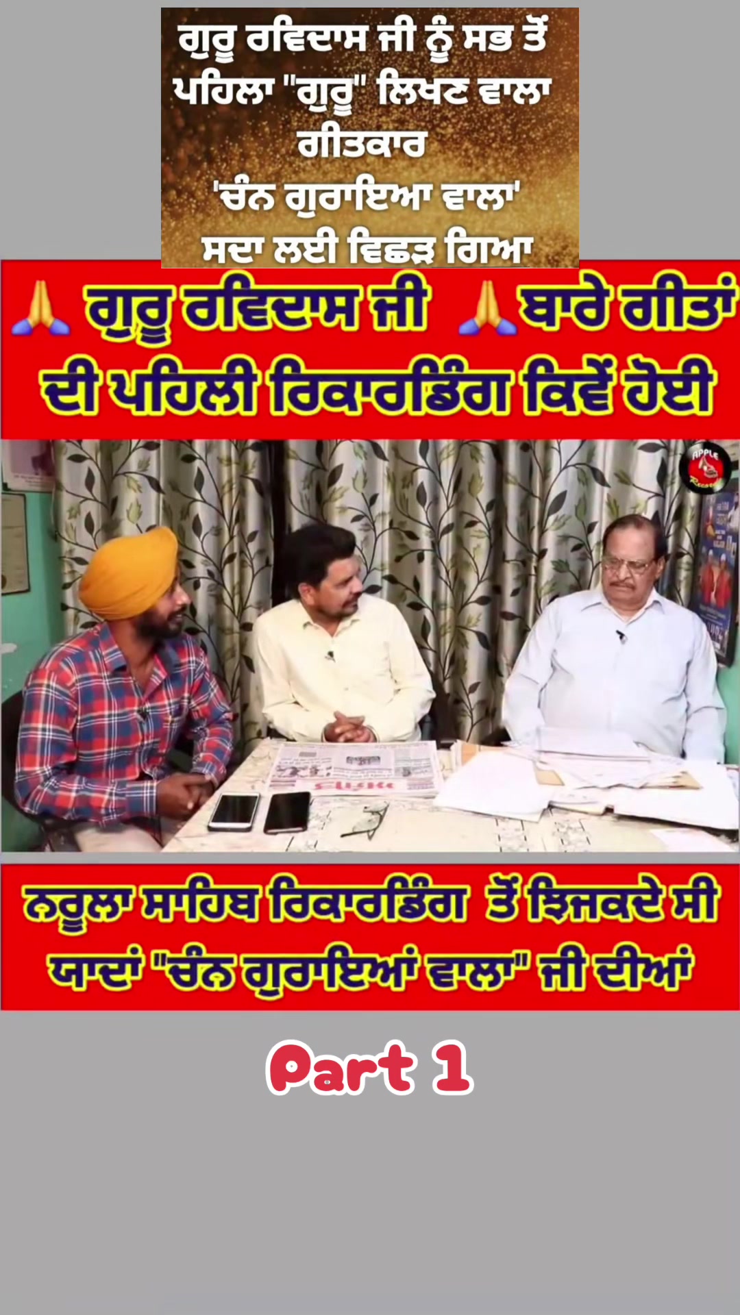 @ਕੱਟੜ ਚਮਾਰ