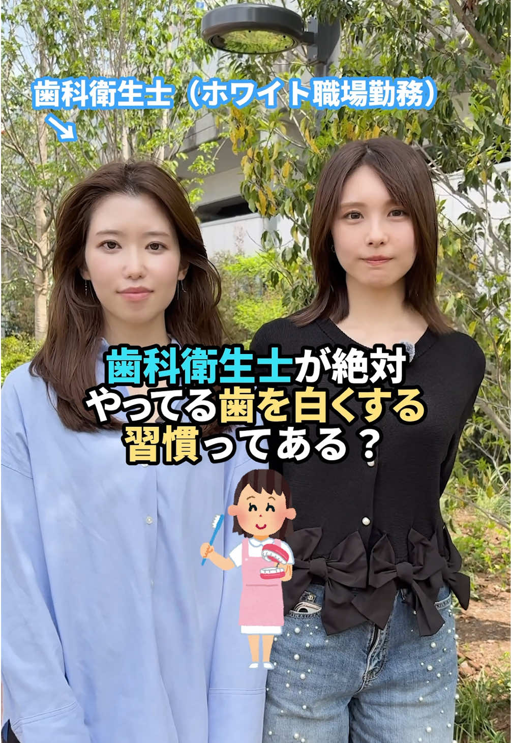 @歯科衛生士@ホワイト職場