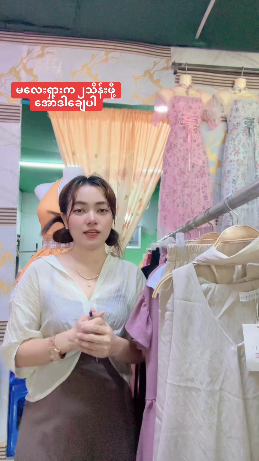 @S Khin Aye T99 အထည်ချုပ်စက်ရုံ