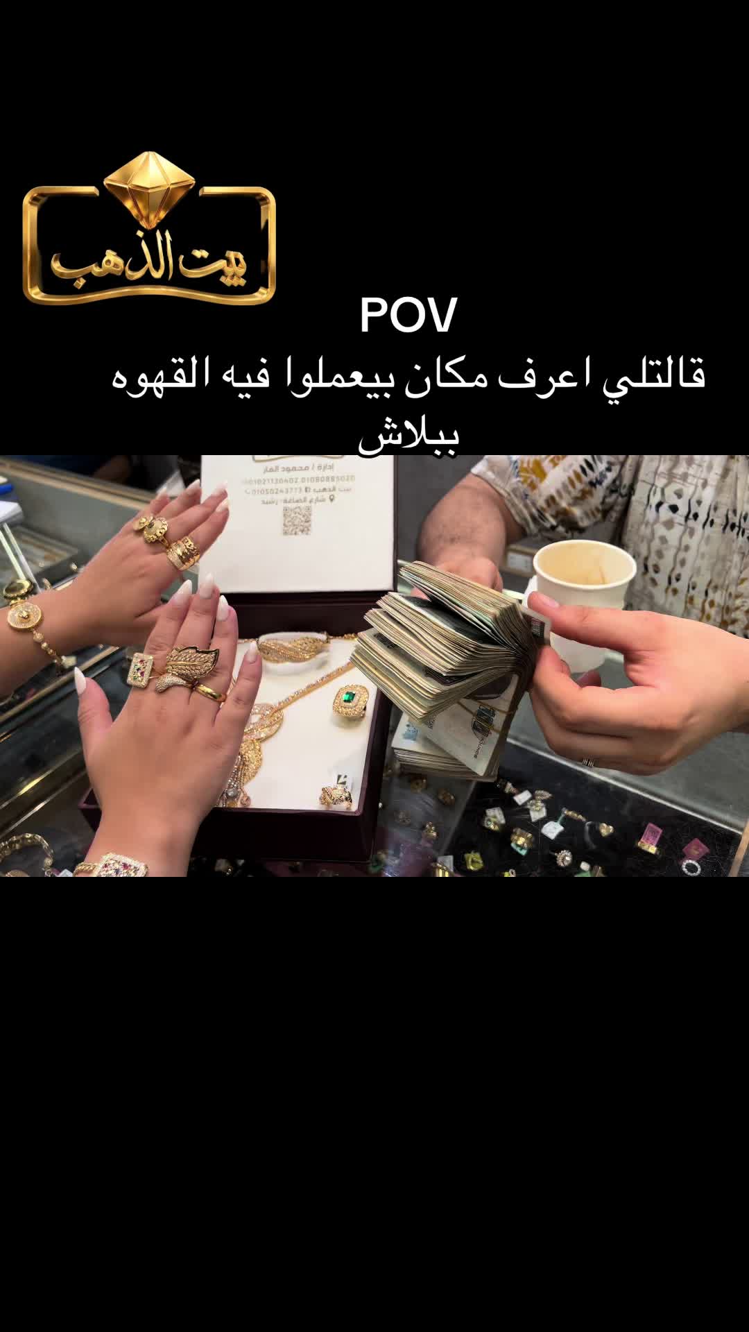 @بيت الذهب