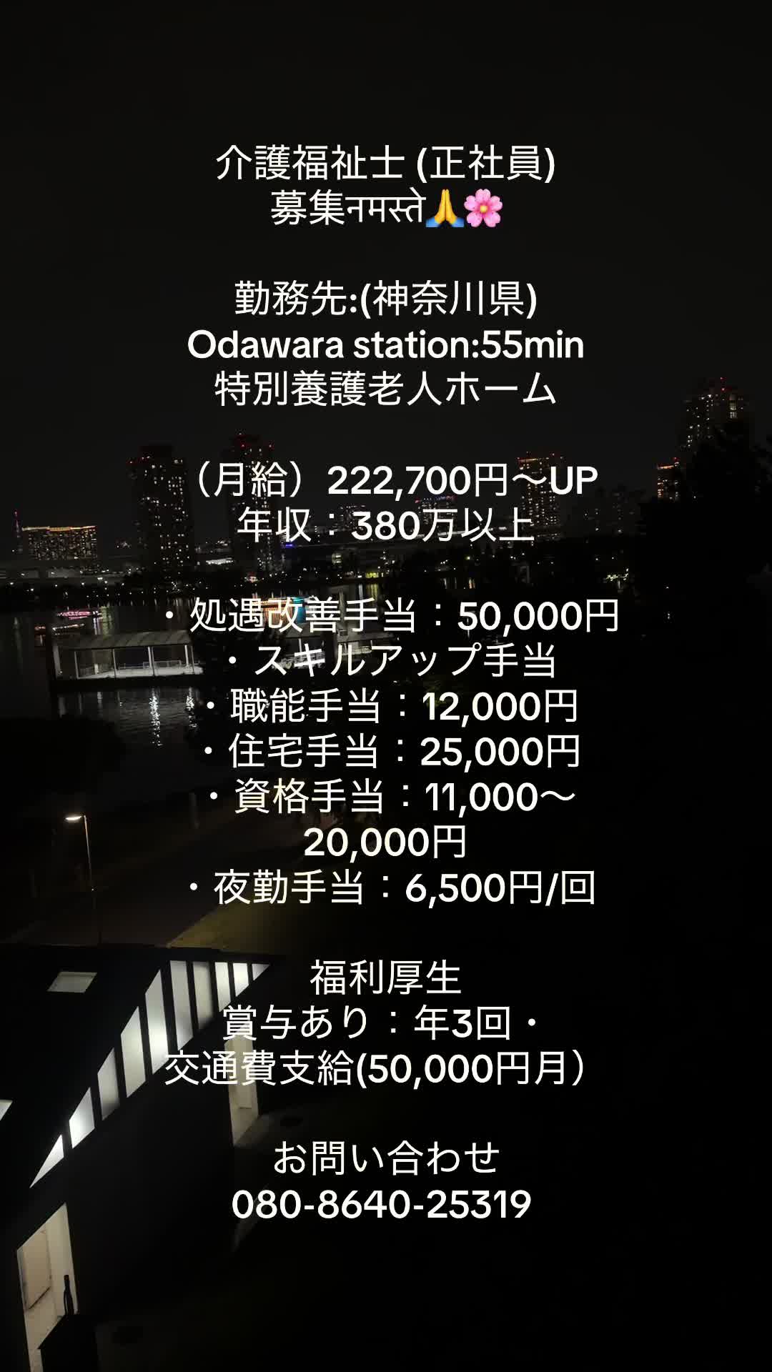 @株式会社いちご会人材紹介🇯🇵🇳🇵