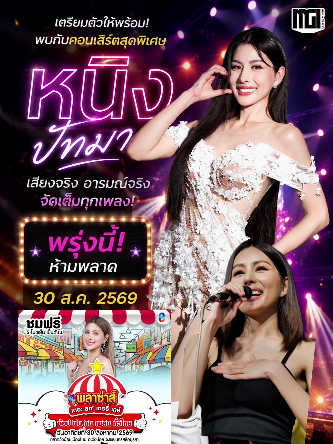 @TukTik ติดแกรนด์