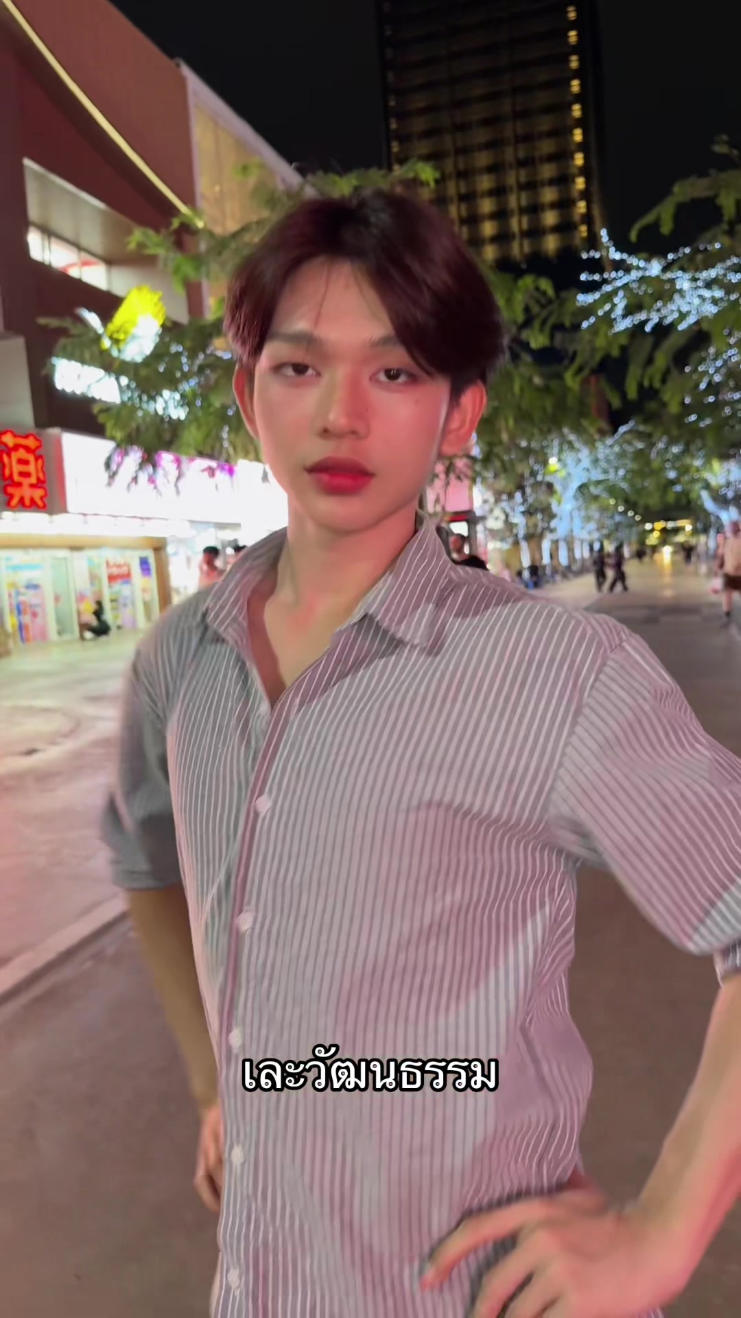 @เติ้ลแต่งหญิง