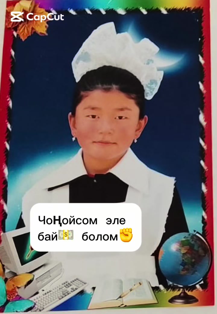 @Бермет Нурланбекова