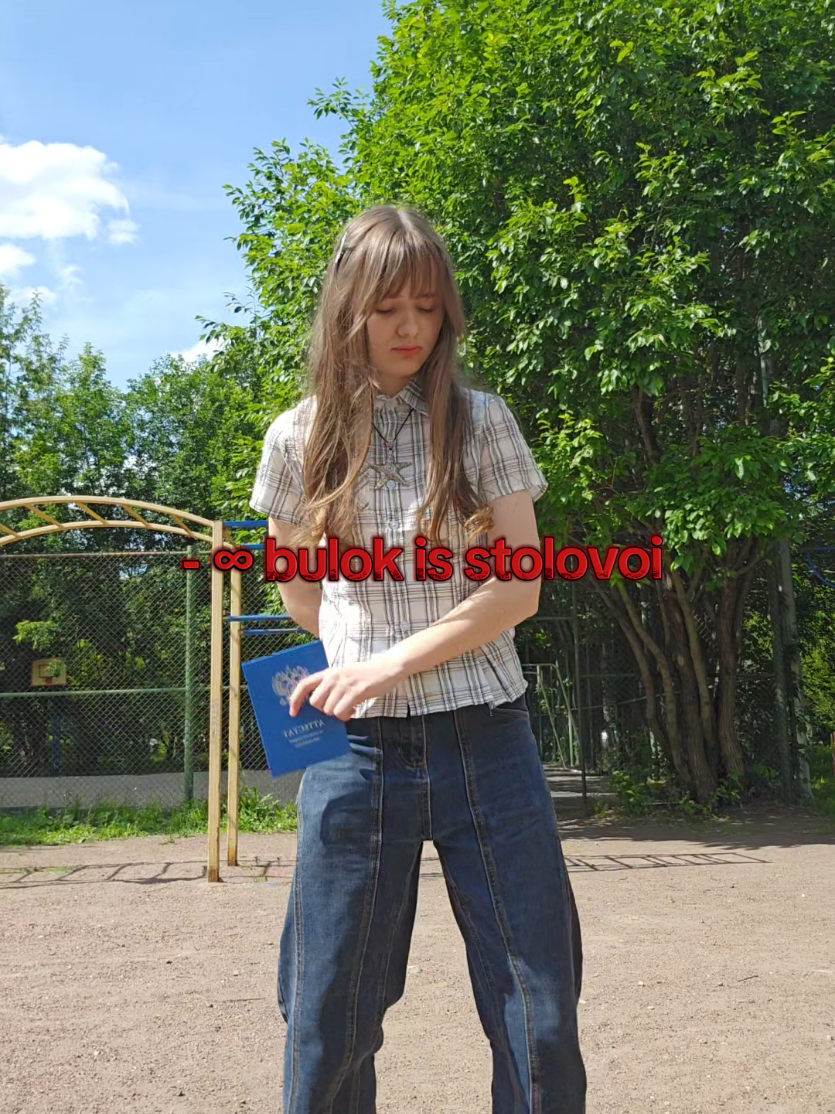 @минен