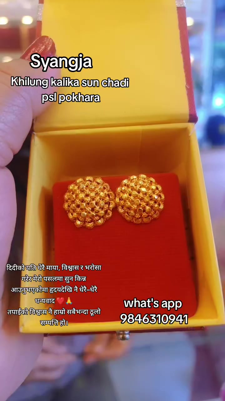 @स्याङ्जा खिलुङ्ग कालिकासुनचादि