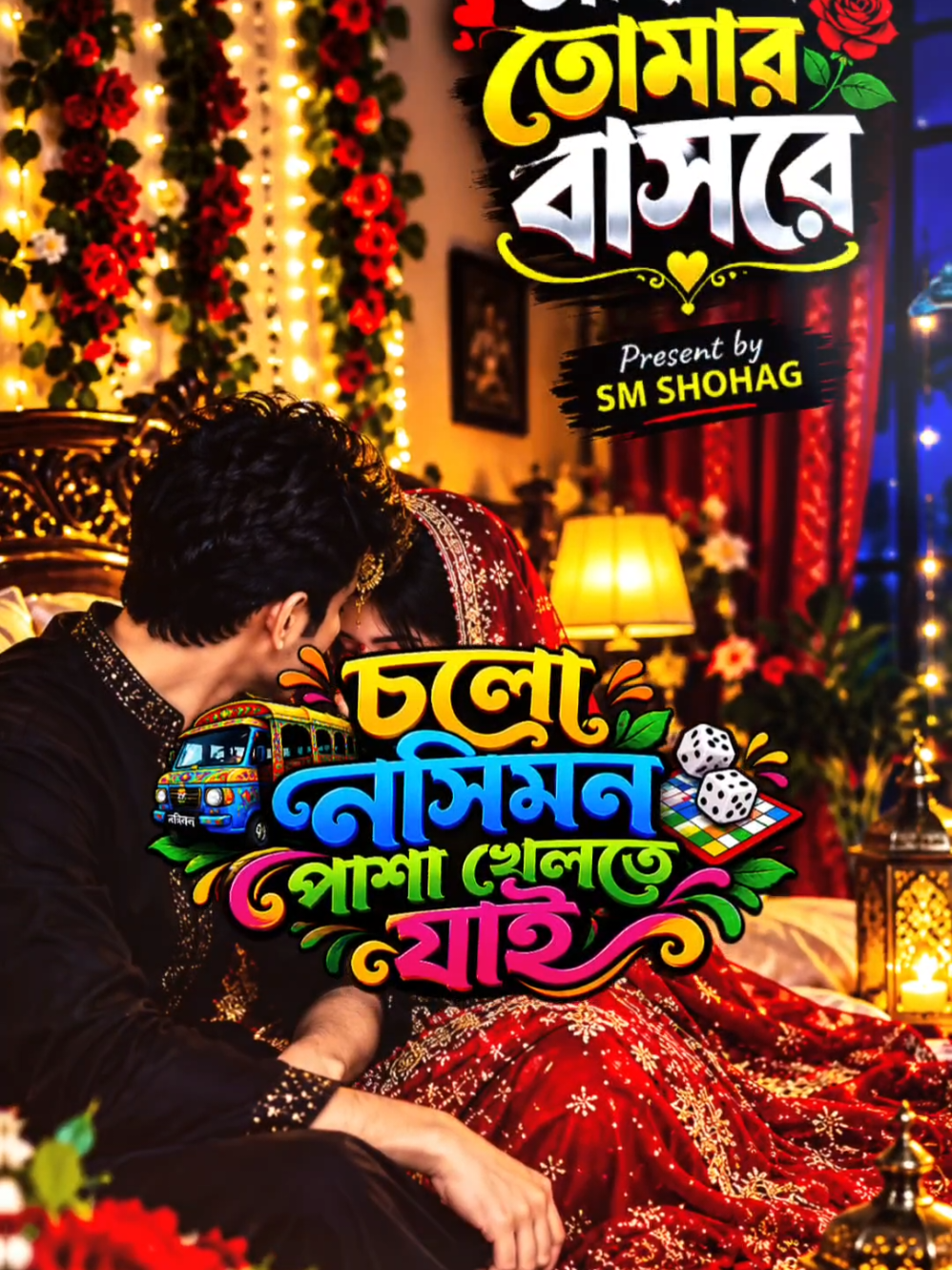 @@_SMSHOHAG_1