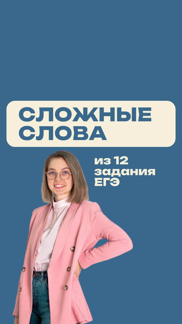 @Школа Глагола