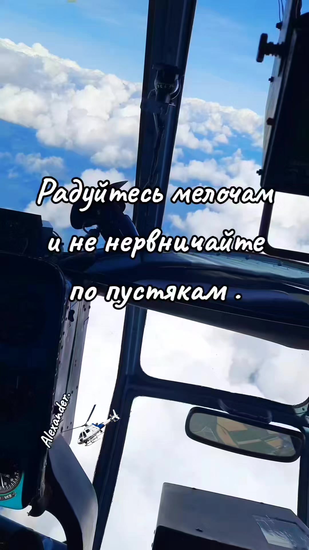 @Александр