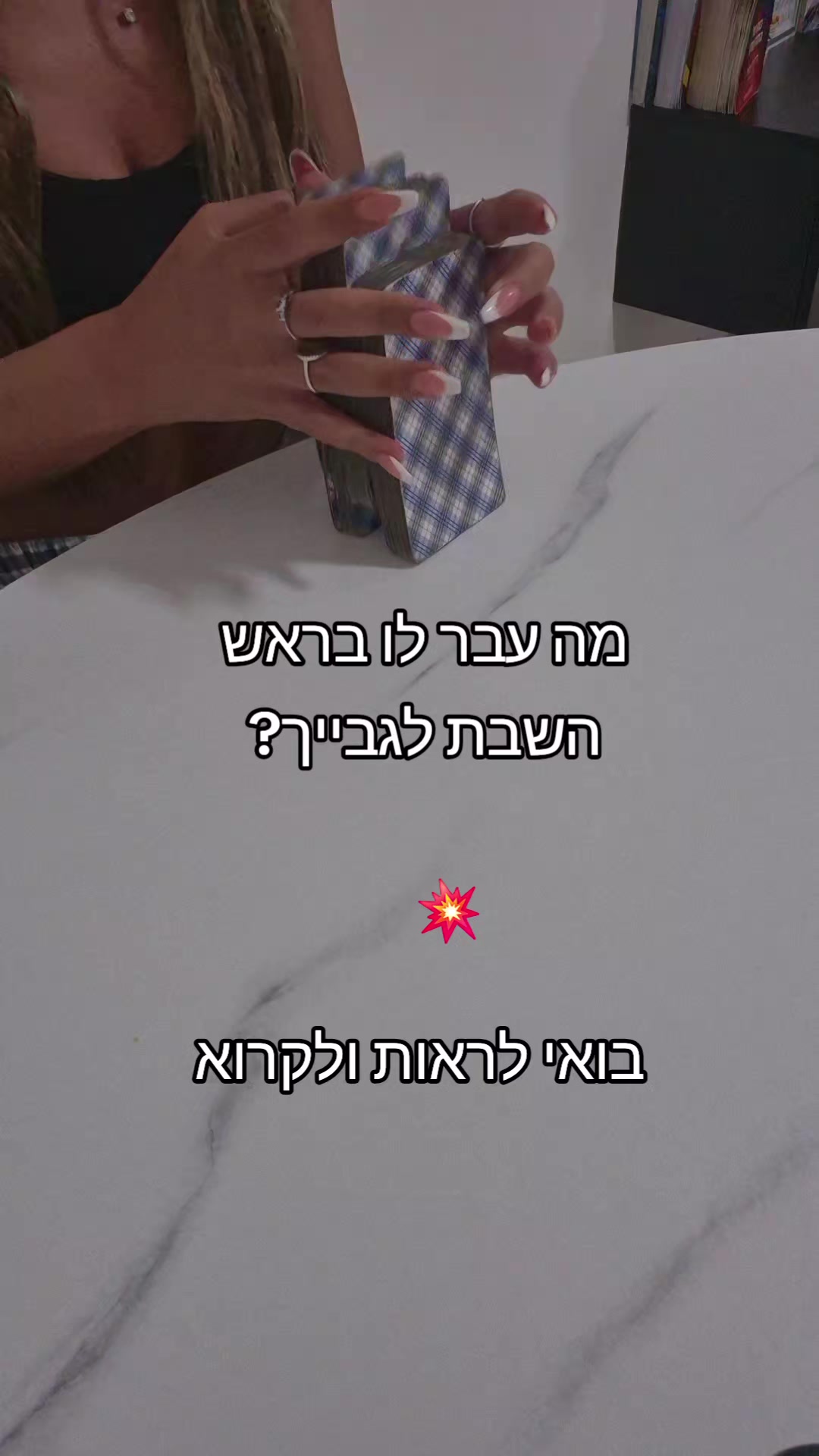 @גילי נחמן-ייעוץ והכוונה בטארוט