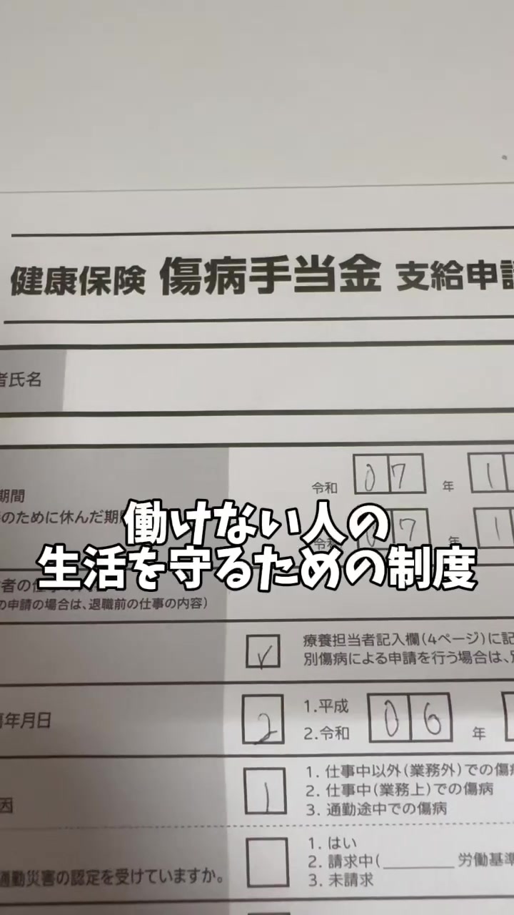 @あめだま会社員