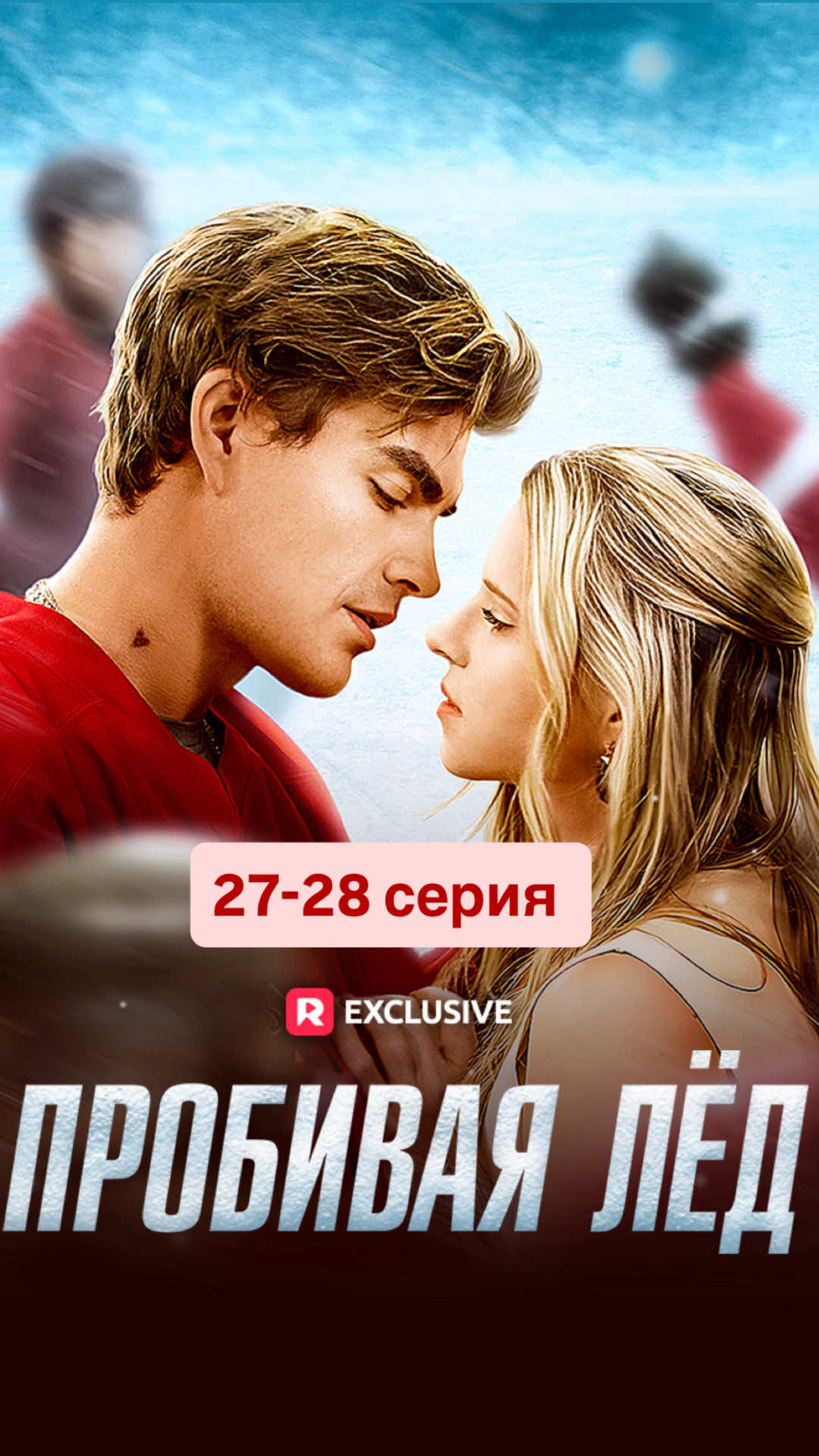 @Иви | Мини-драмы 1