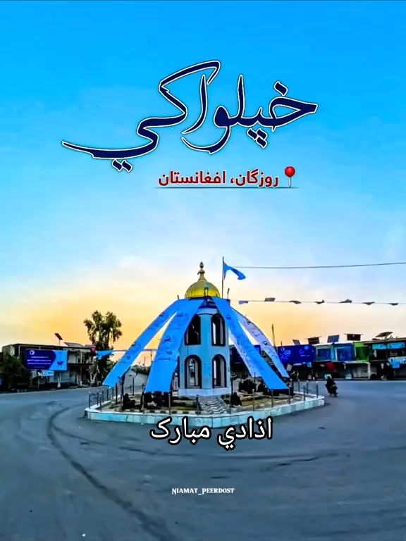 @Tayeebullah Hamdard