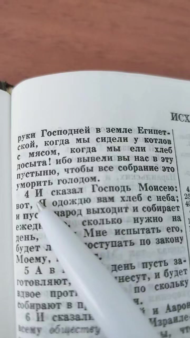 @История молитвы