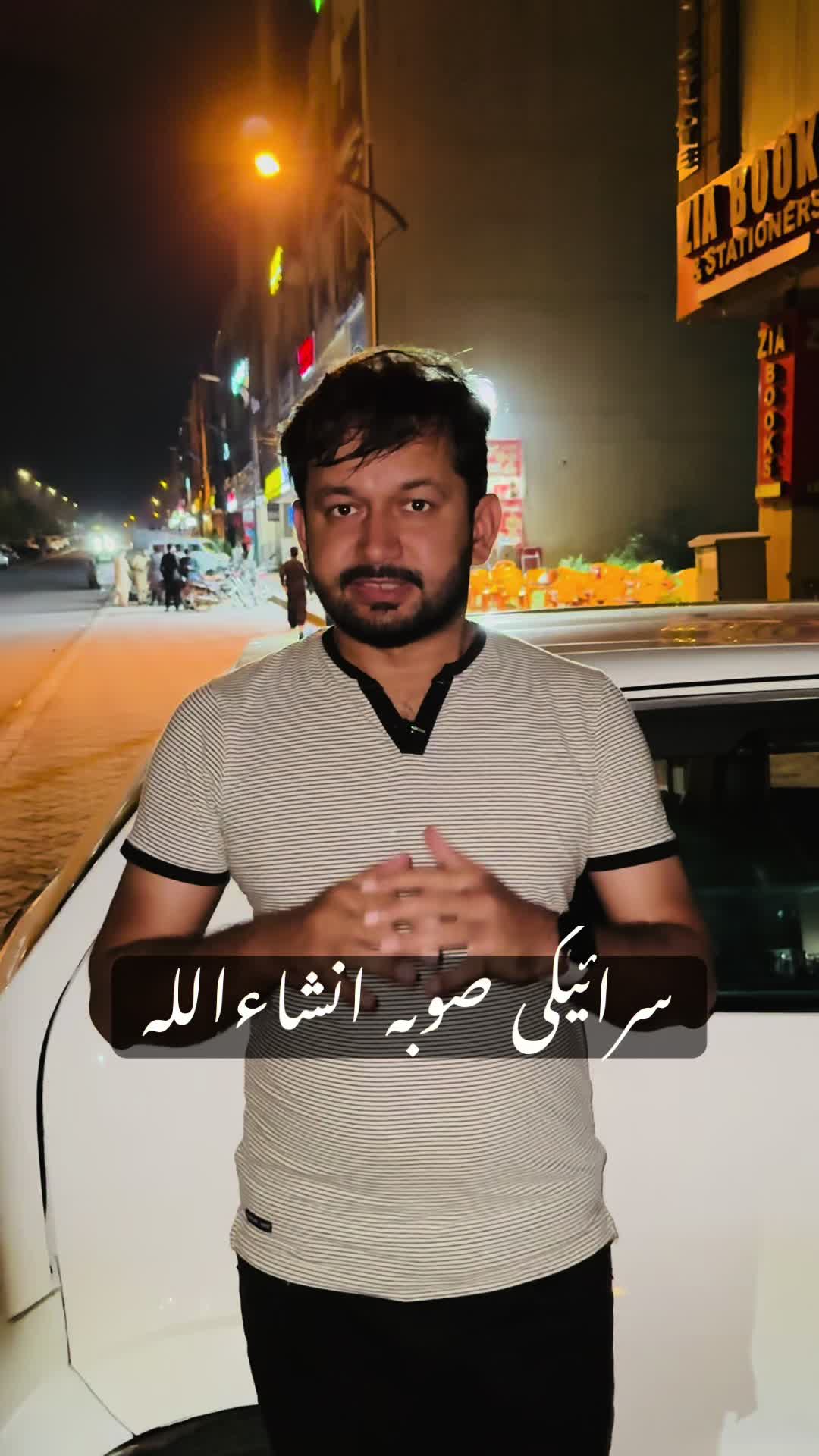 @Imtiaz Saifullah