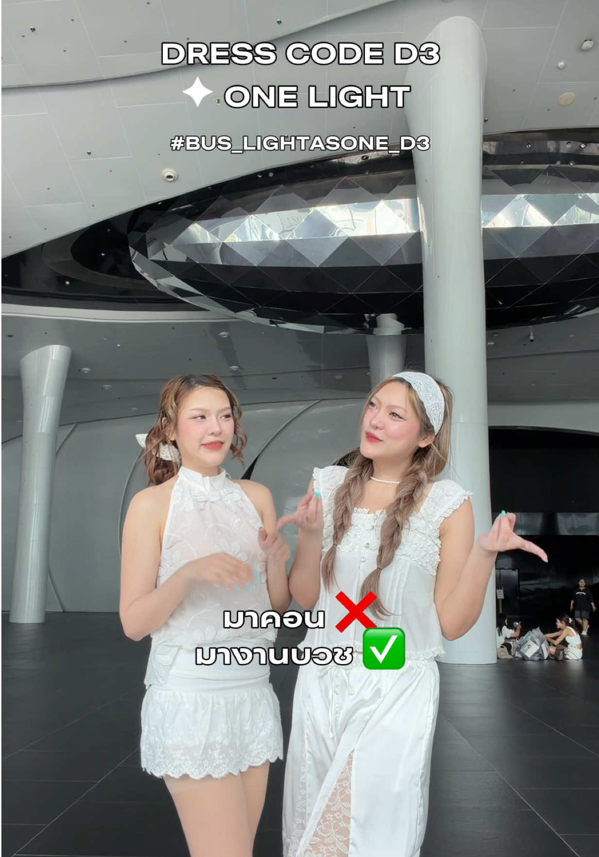@ออนเองไม่ใช่อร